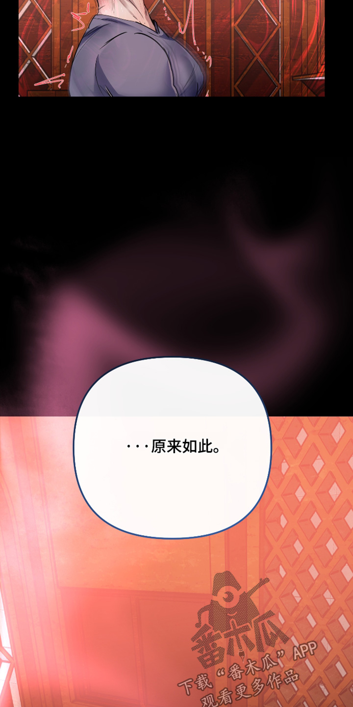 伪爱成瘾漫画,第56章：【番外】走吧时间到了1图
