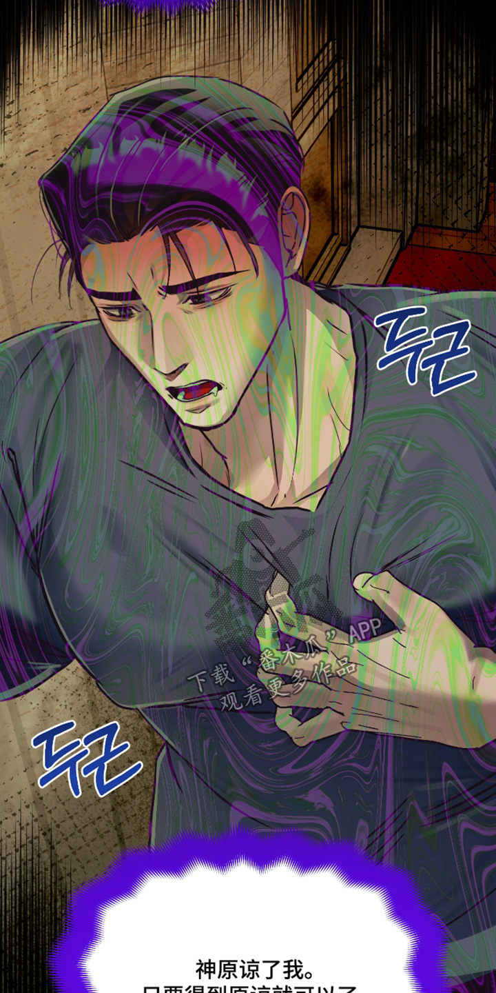 伪爱成瘾漫画,第56章：【番外】走吧时间到了2图