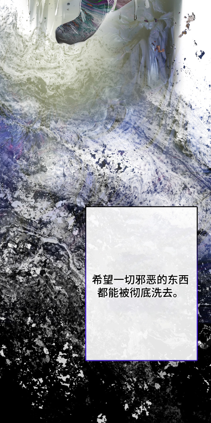 伪爱成瘾漫画,第57章：2图