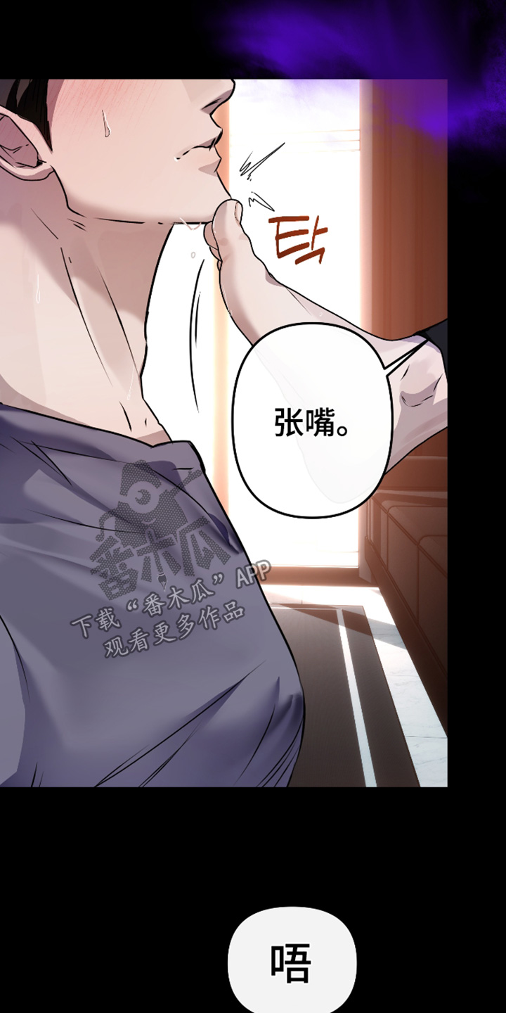 伪爱成瘾漫画,第57章：2图