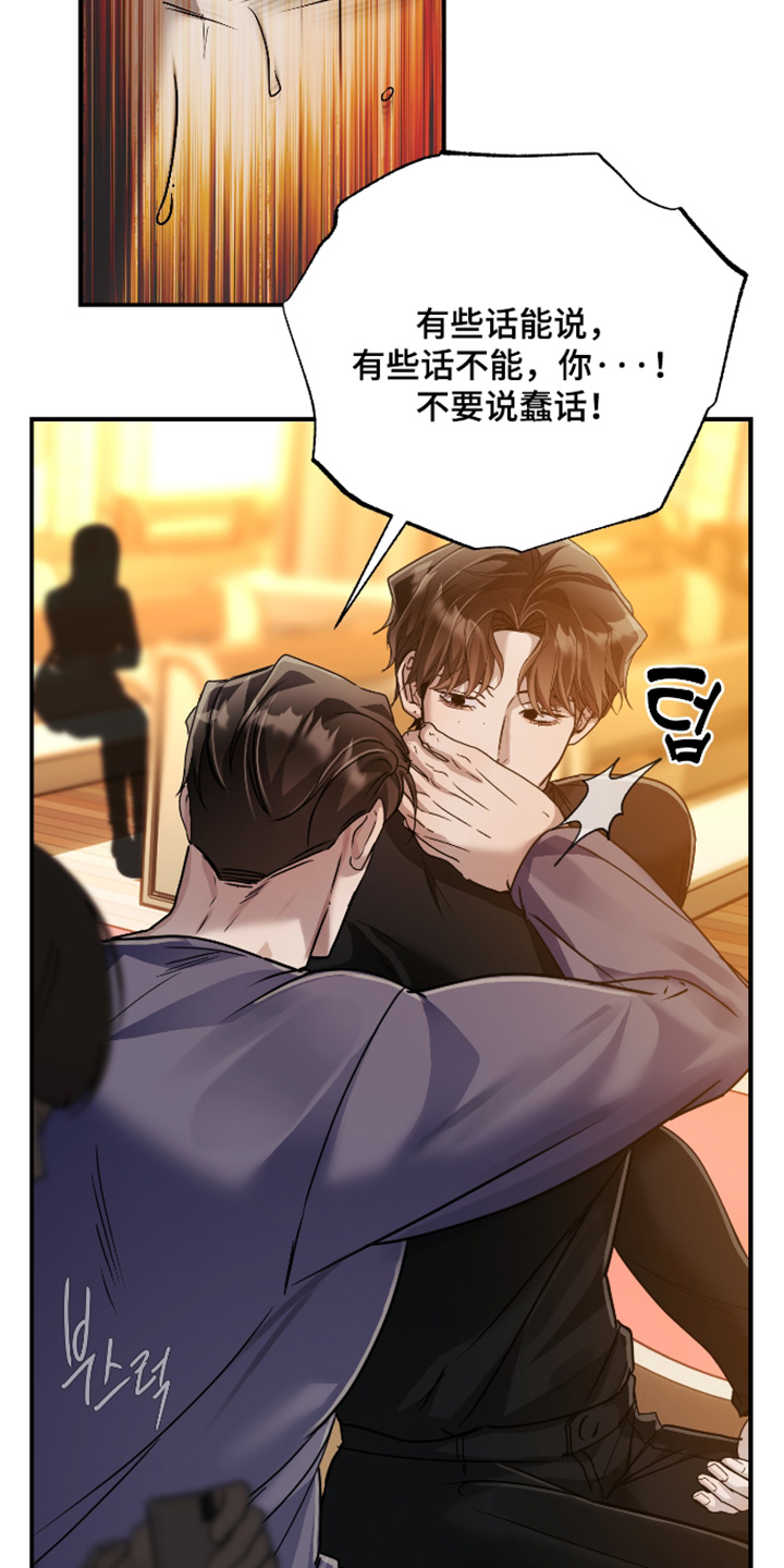 伪爱成瘾漫画,第56章：【番外】走吧时间到了2图