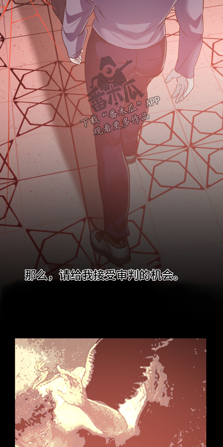 伪爱成瘾漫画,第54章：【番外】所有罪过2图