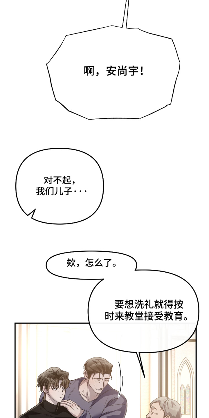 伪爱成瘾漫画,第57章：5图