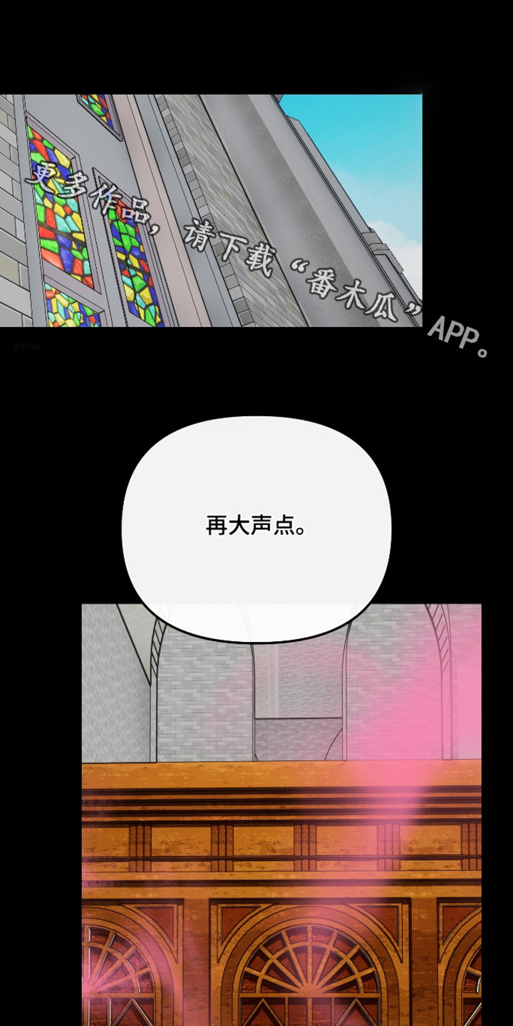 伪爱成瘾漫画,第56章：【番外】走吧时间到了1图