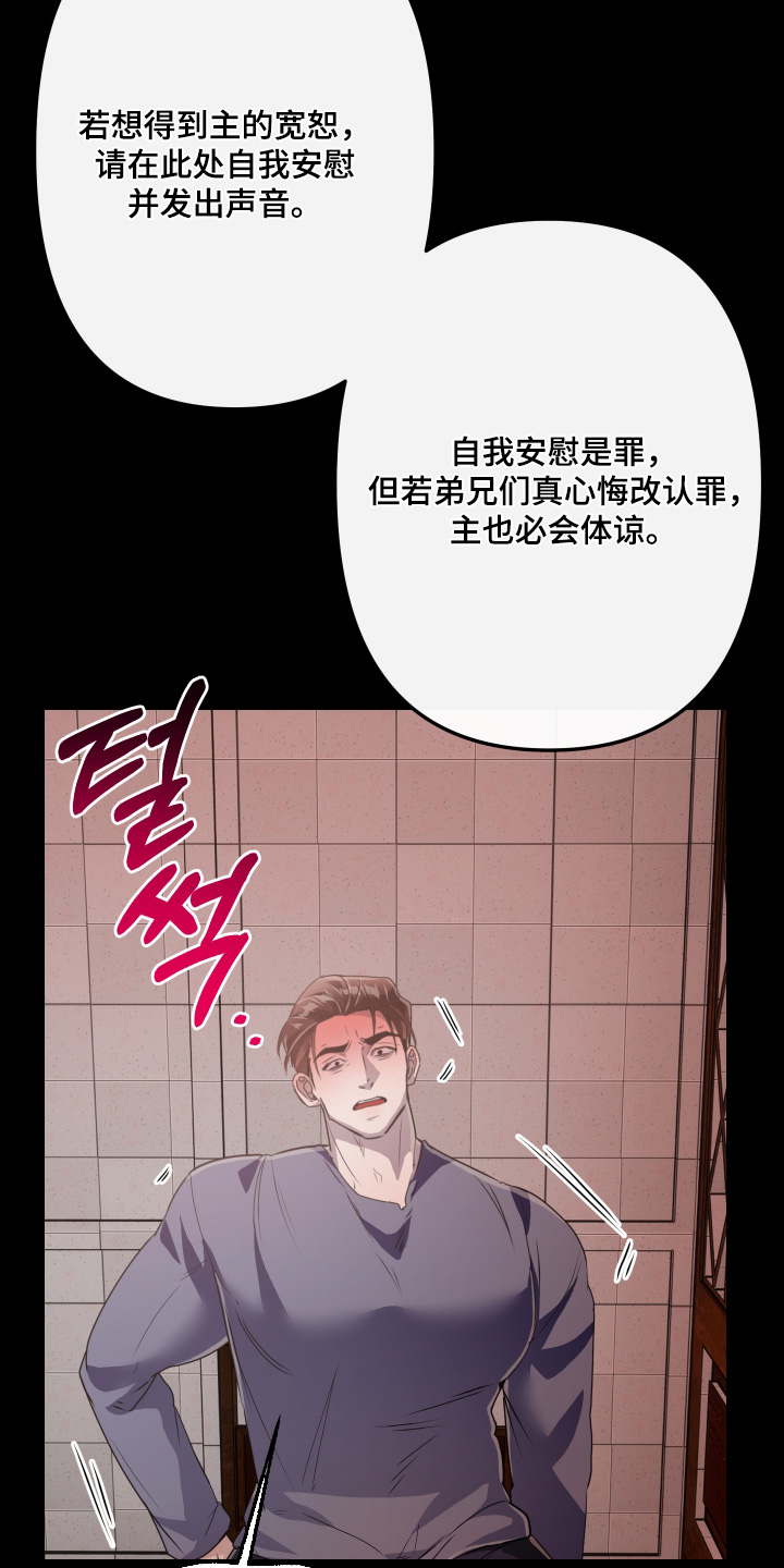 伪爱成瘾漫画,第55章：【番外】接受嘛5图