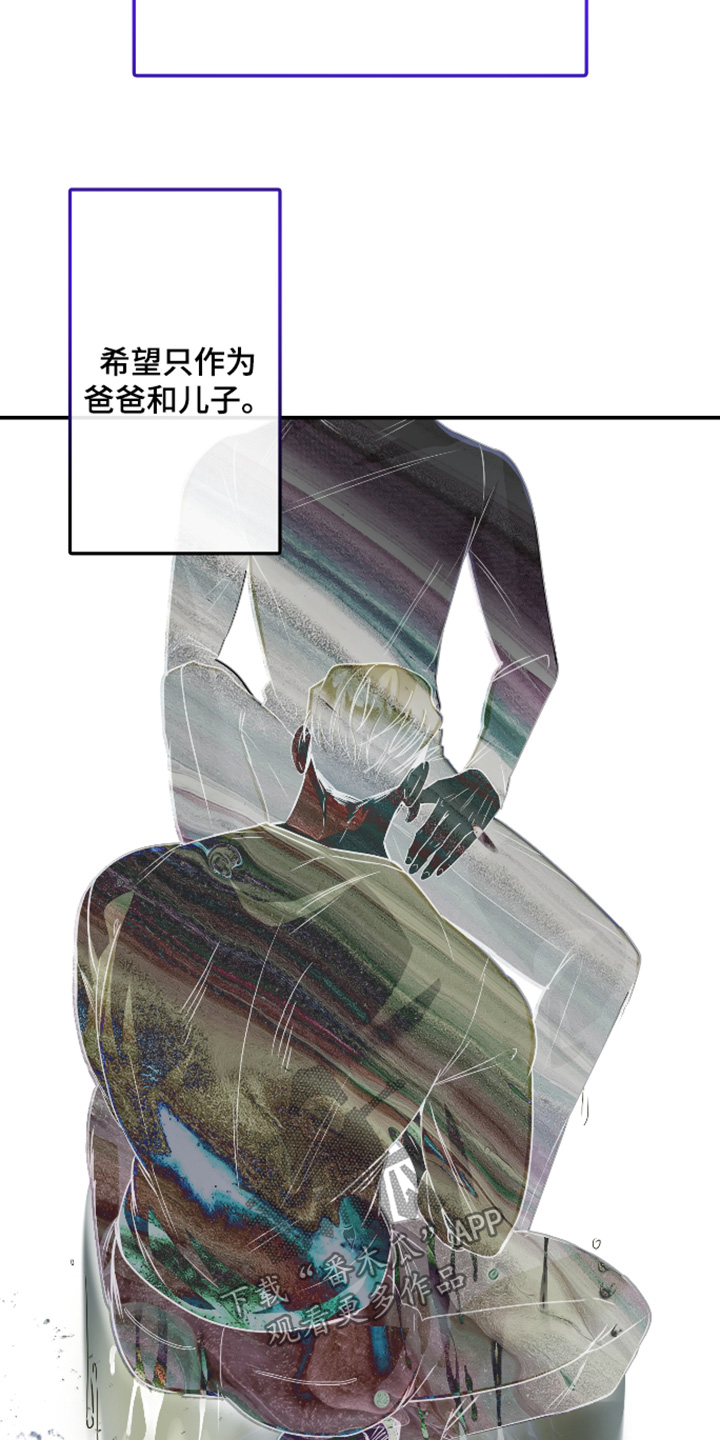 伪爱成瘾漫画,第57章：1图