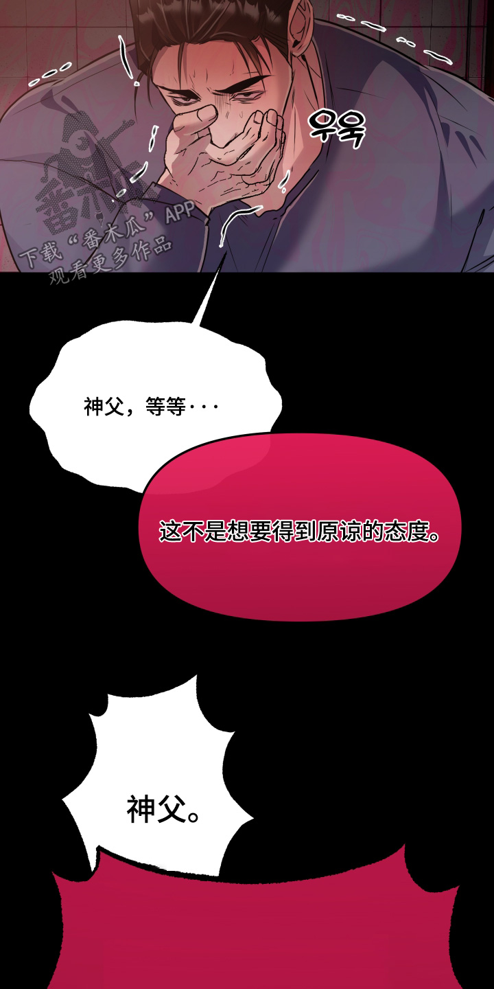 伪爱成瘾漫画,第55章：【番外】接受嘛3图