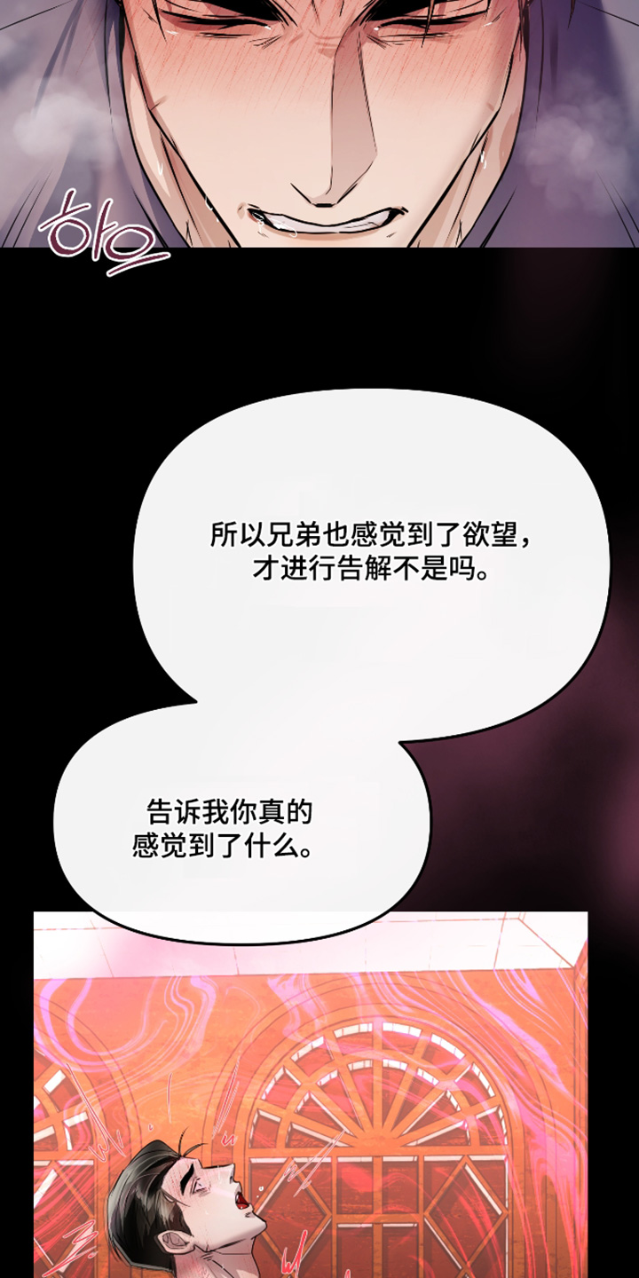 伪爱成瘾漫画,第56章：【番外】走吧时间到了5图