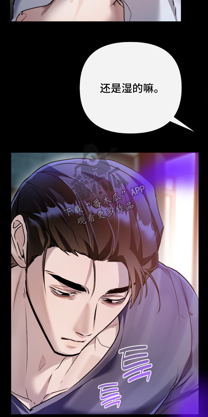 伪爱成瘾漫画,第57章：4图