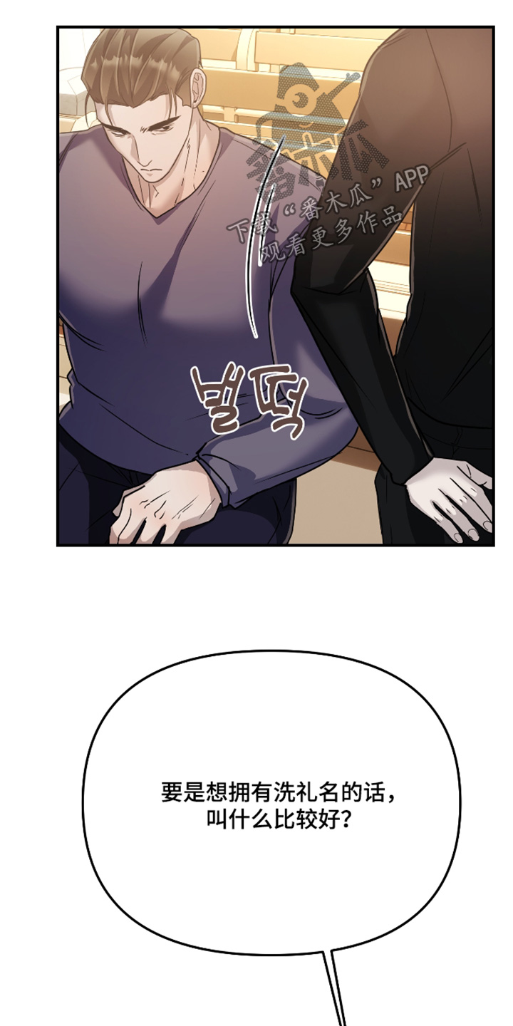 伪爱成瘾漫画,第57章：3图