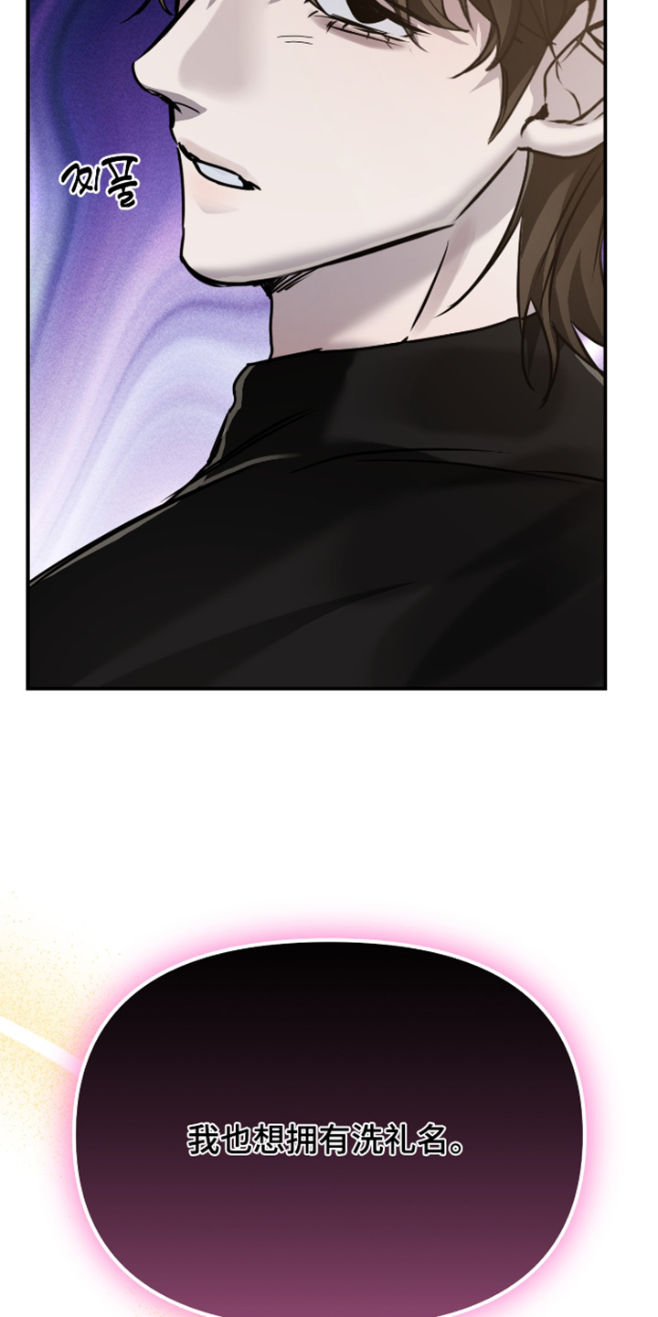 伪爱成瘾漫画,第57章：3图