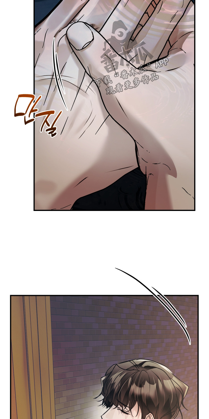 伪爱成瘾漫画,第53章：【番外】好久不见4图