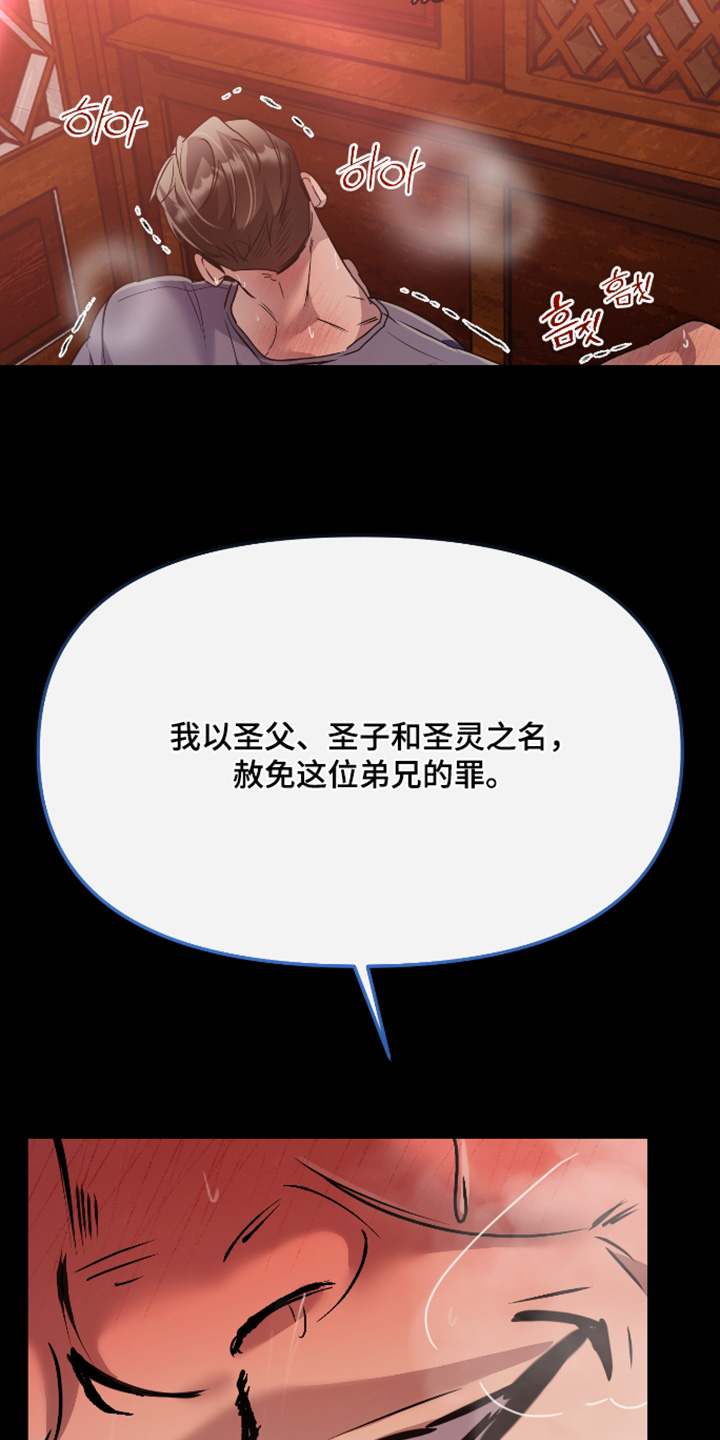 伪爱成瘾漫画,第56章：【番外】走吧时间到了2图