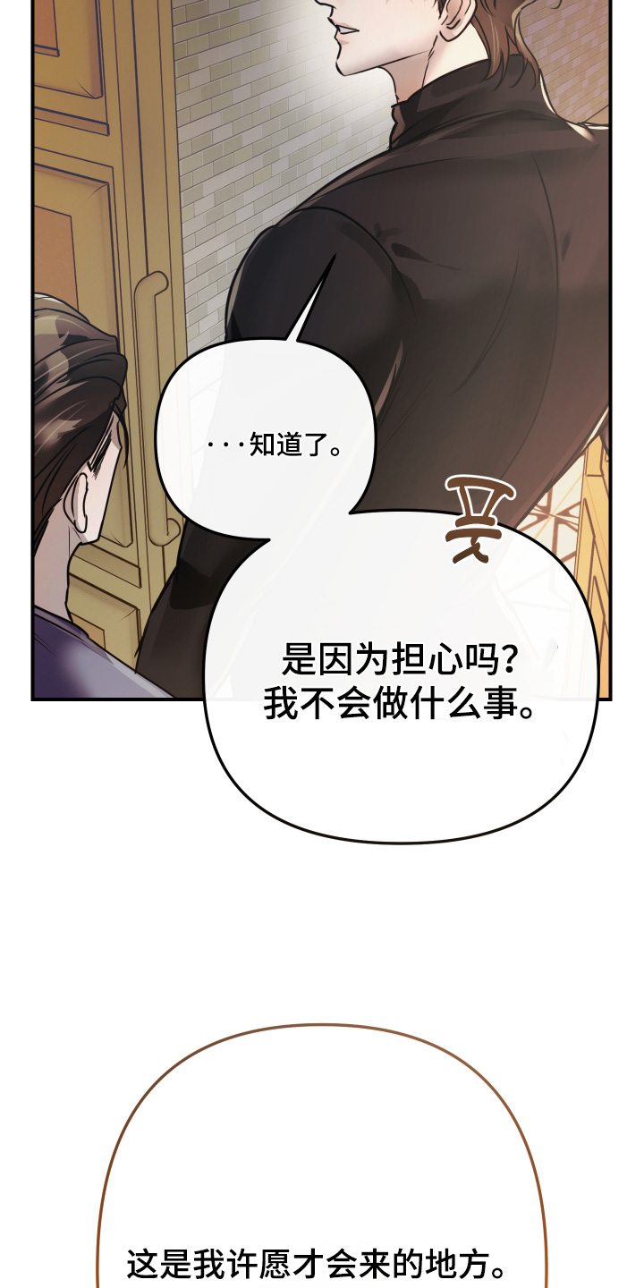 伪爱成瘾漫画,第53章：【番外】好久不见5图