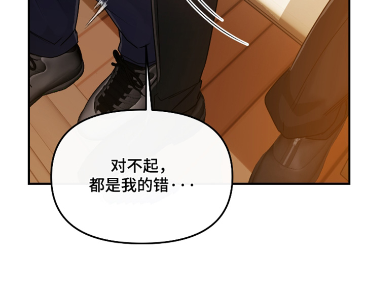伪爱成瘾漫画,第56章：【番外】走吧时间到了5图