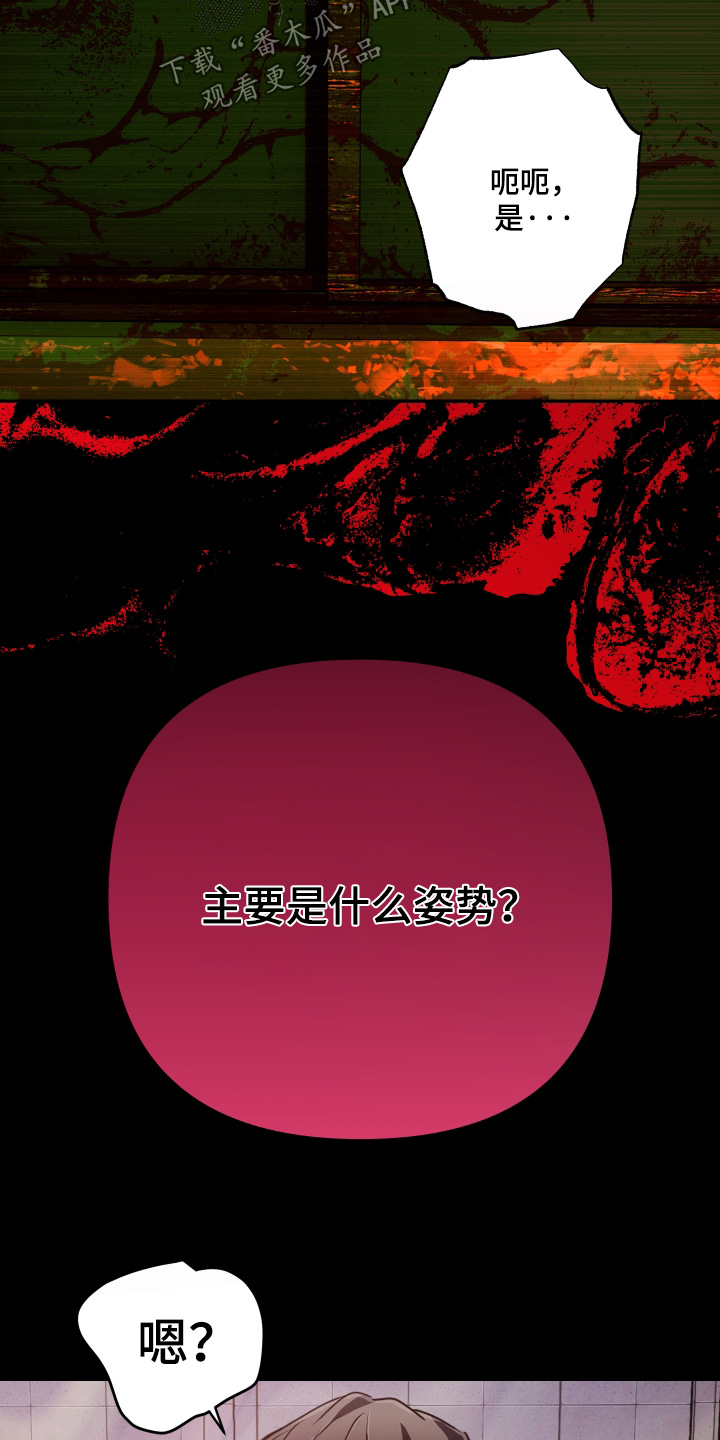 伪爱成瘾漫画,第55章：【番外】接受嘛5图