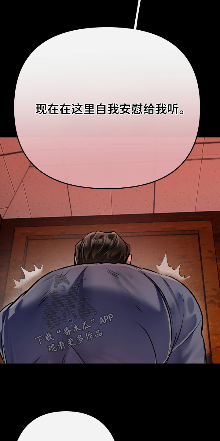 伪爱成瘾漫画,第55章：【番外】接受嘛4图