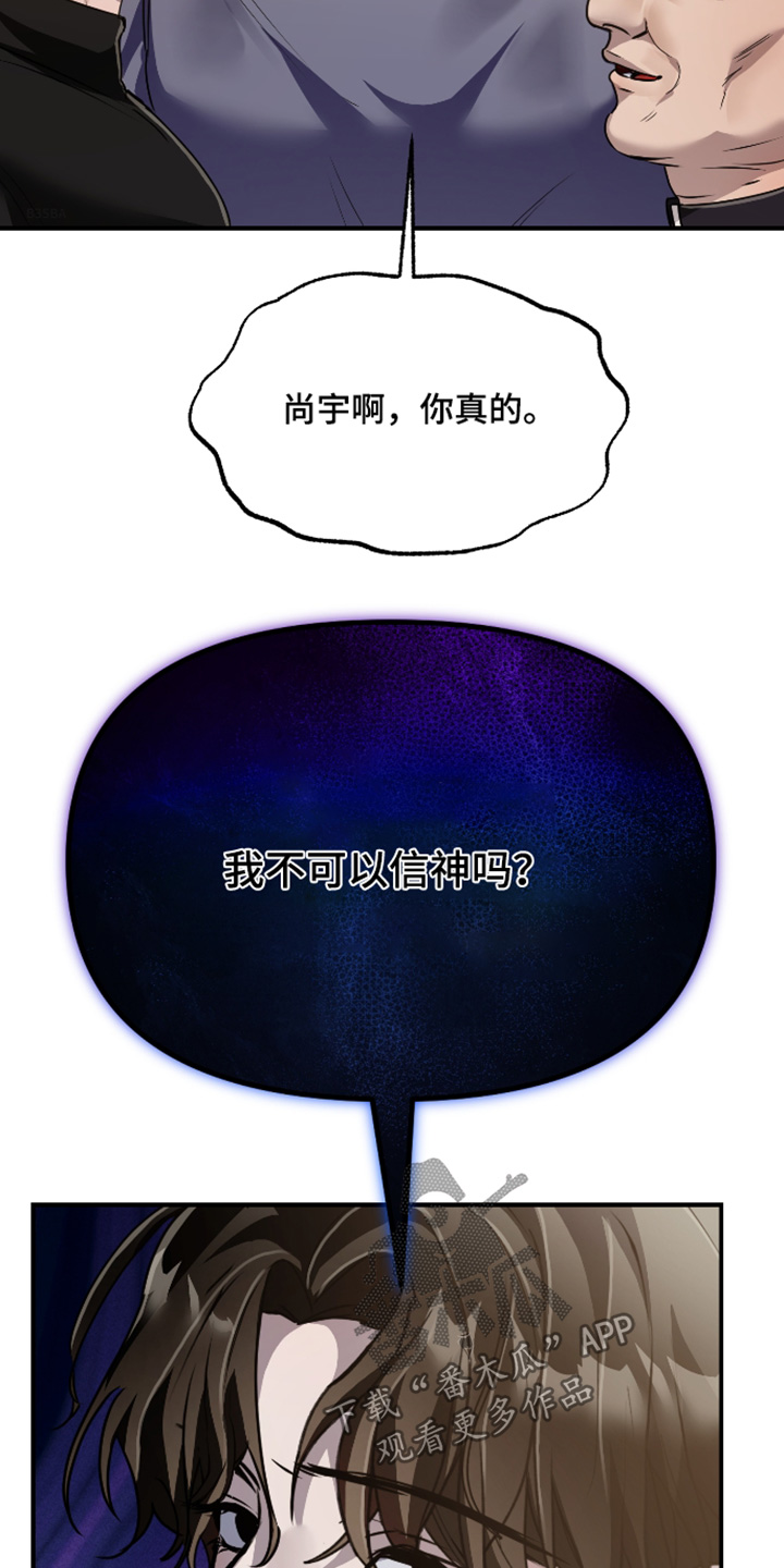 伪爱成瘾漫画,第57章：2图
