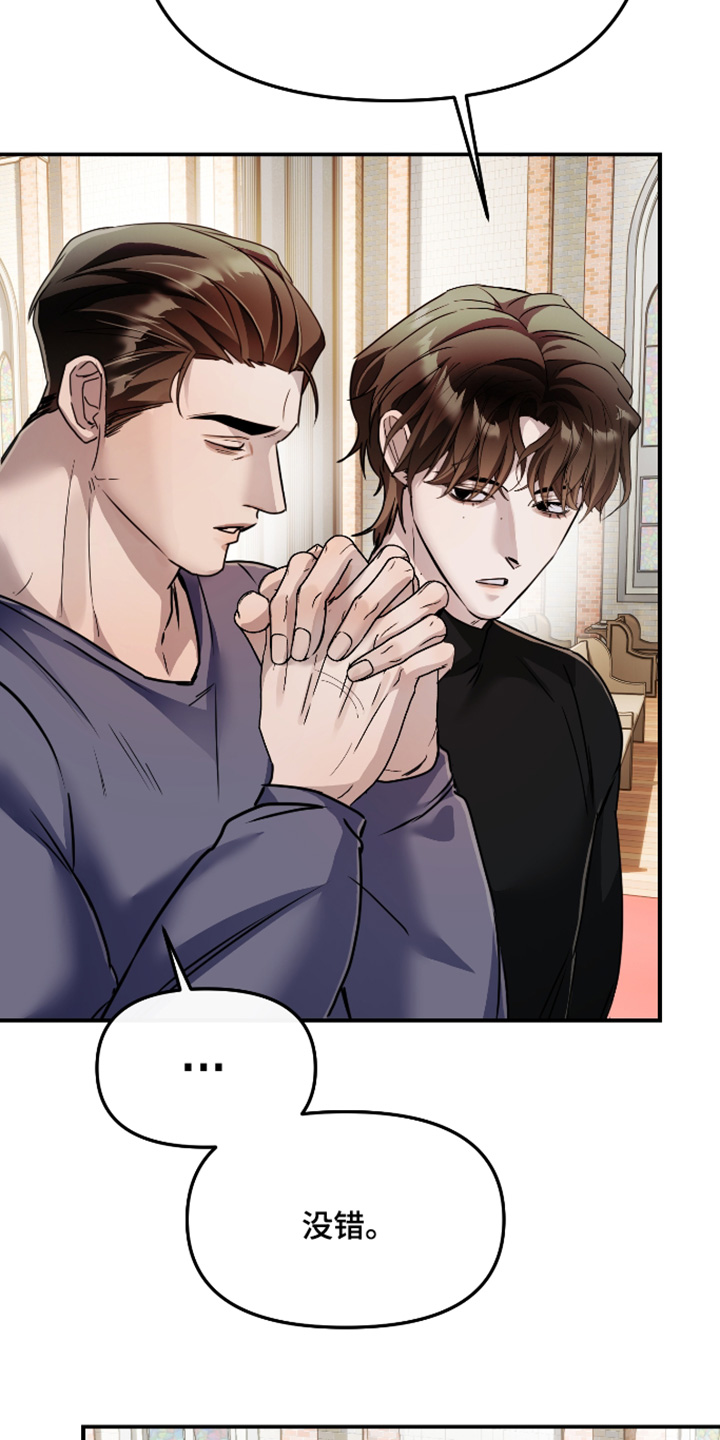 伪爱成瘾漫画,第56章：【番外】走吧时间到了3图