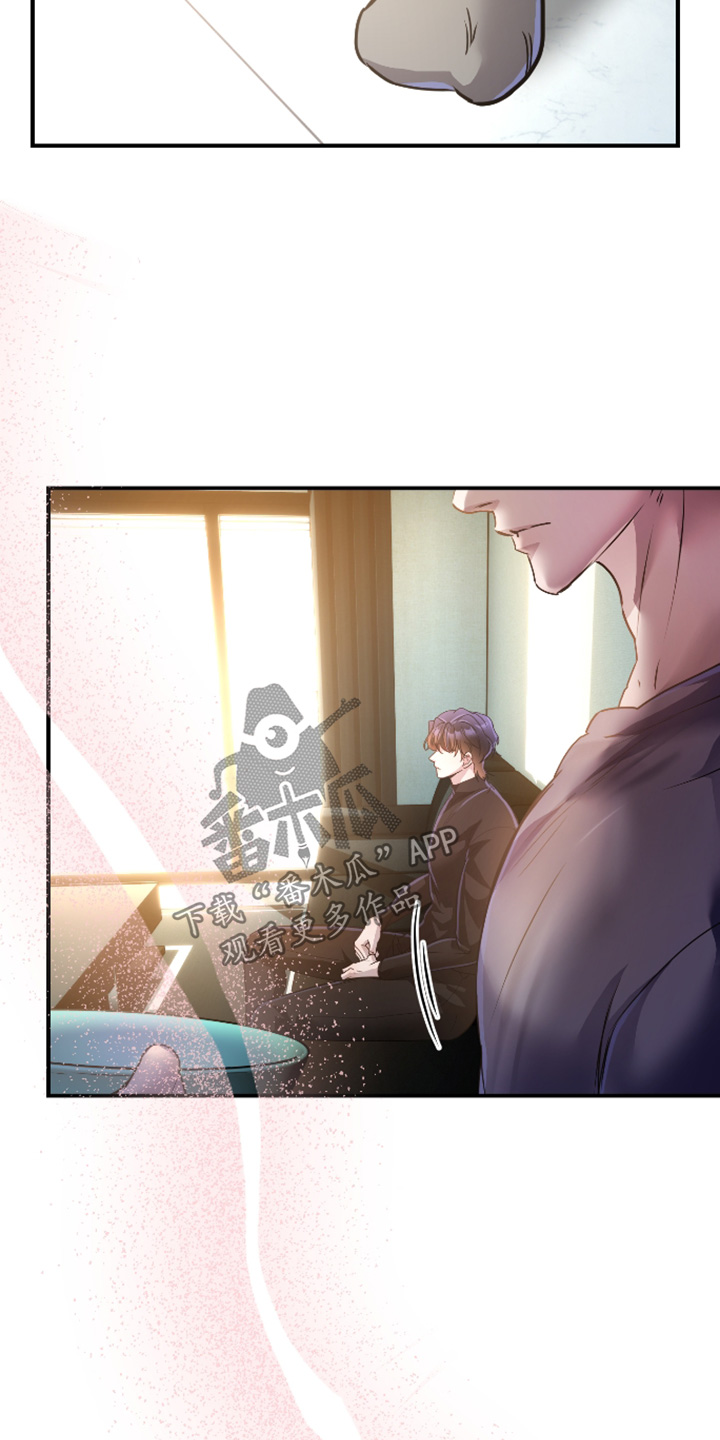 伪爱成瘾漫画,第57章：1图