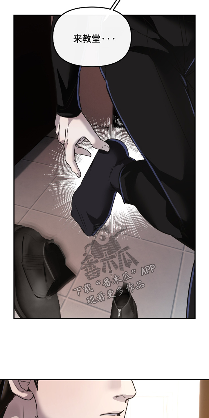 伪爱成瘾漫画,第57章：2图