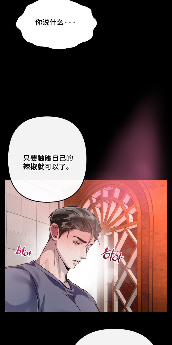 伪爱成瘾漫画,第55章：【番外】接受嘛1图
