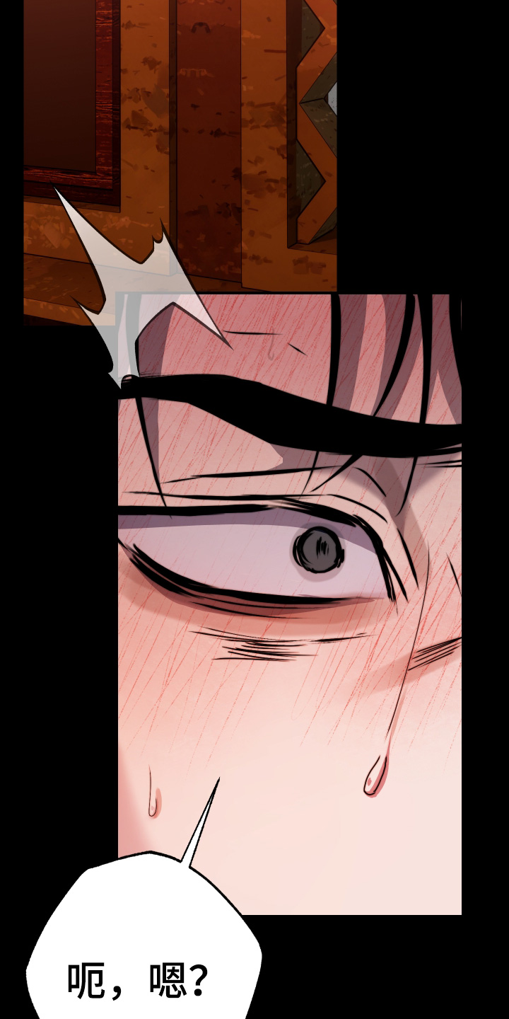 伪爱成瘾漫画,第55章：【番外】接受嘛5图
