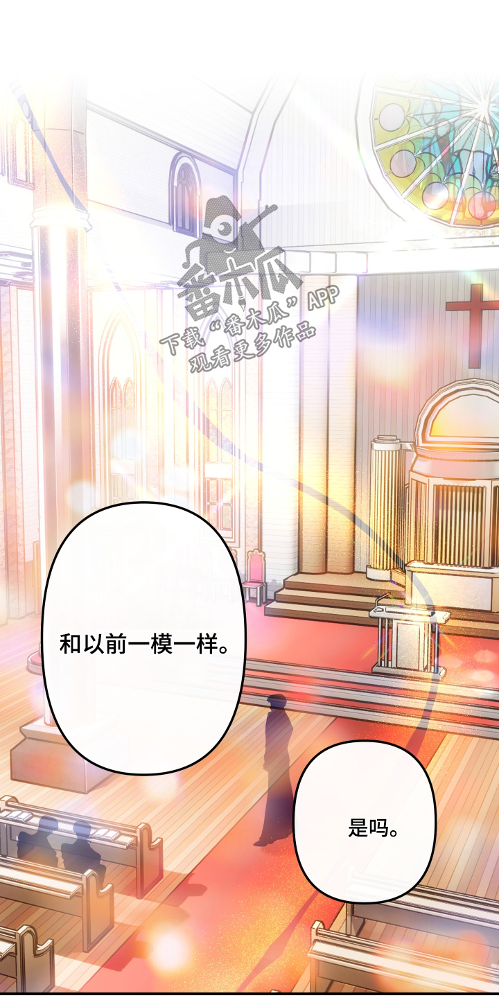 伪爱成瘾漫画,第53章：【番外】好久不见4图