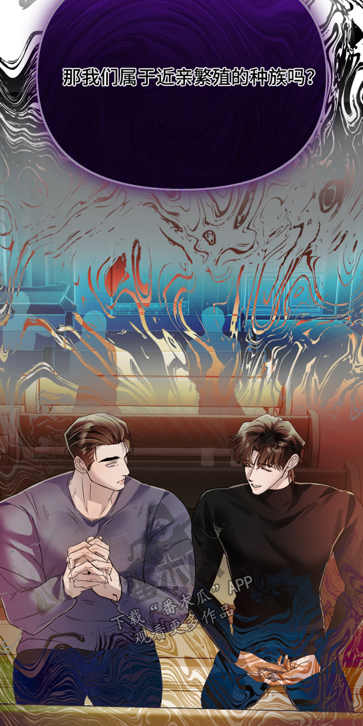 伪爱成瘾漫画,第56章：【番外】走吧时间到了5图