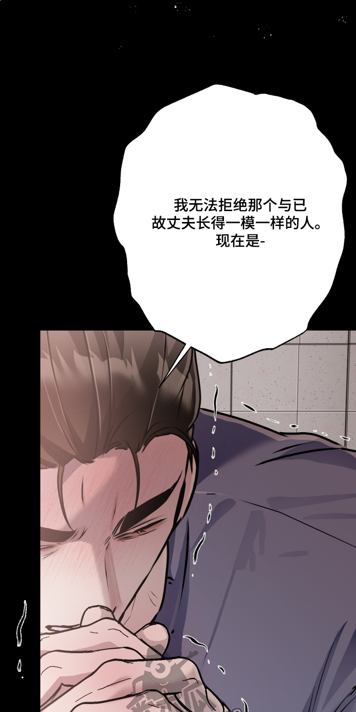 伪爱成瘾漫画,第55章：【番外】接受嘛3图