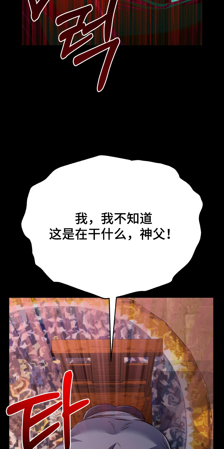 伪爱成瘾漫画,第55章：【番外】接受嘛5图