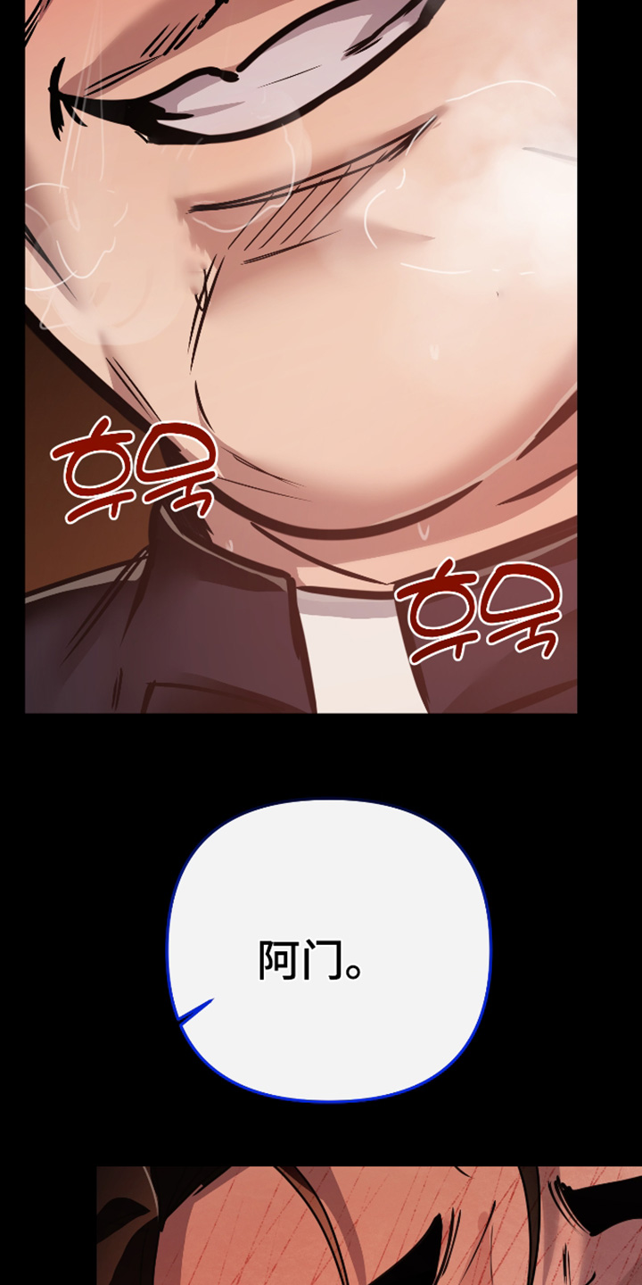 伪爱成瘾漫画,第56章：【番外】走吧时间到了3图