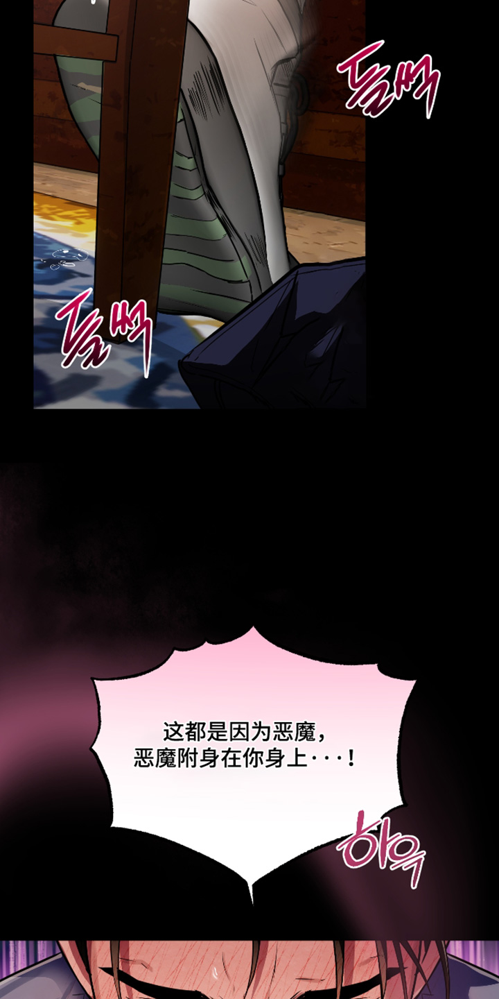 伪爱成瘾漫画,第56章：【番外】走吧时间到了4图