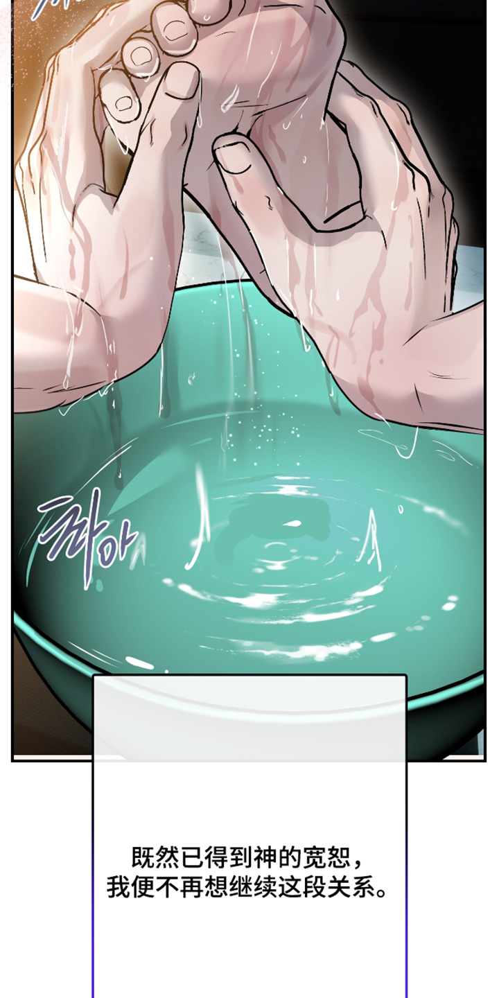 伪爱成瘾漫画,第57章：5图