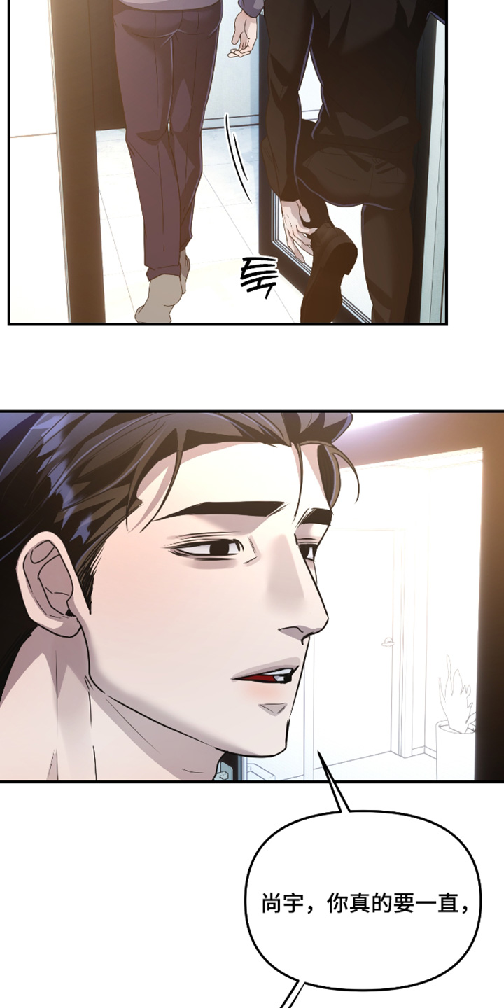 伪爱成瘾漫画,第57章：1图