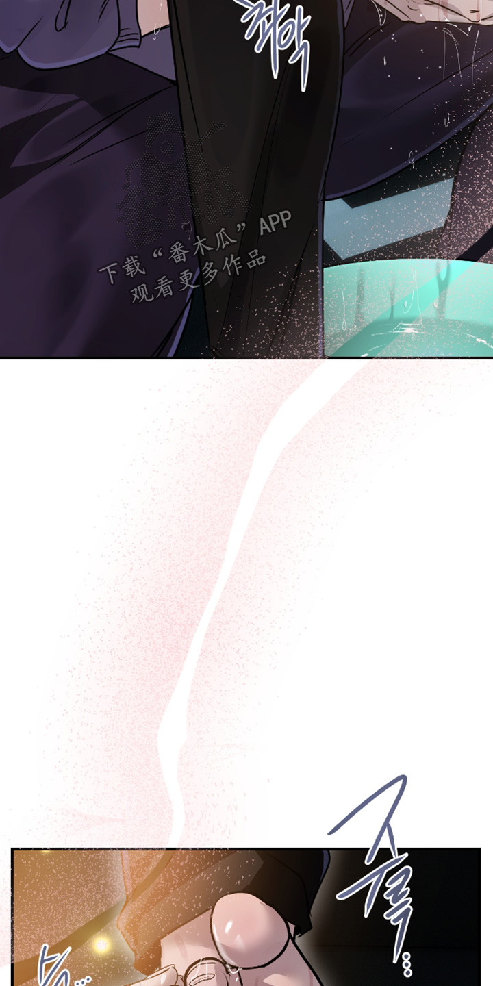 伪爱成瘾漫画,第57章：4图