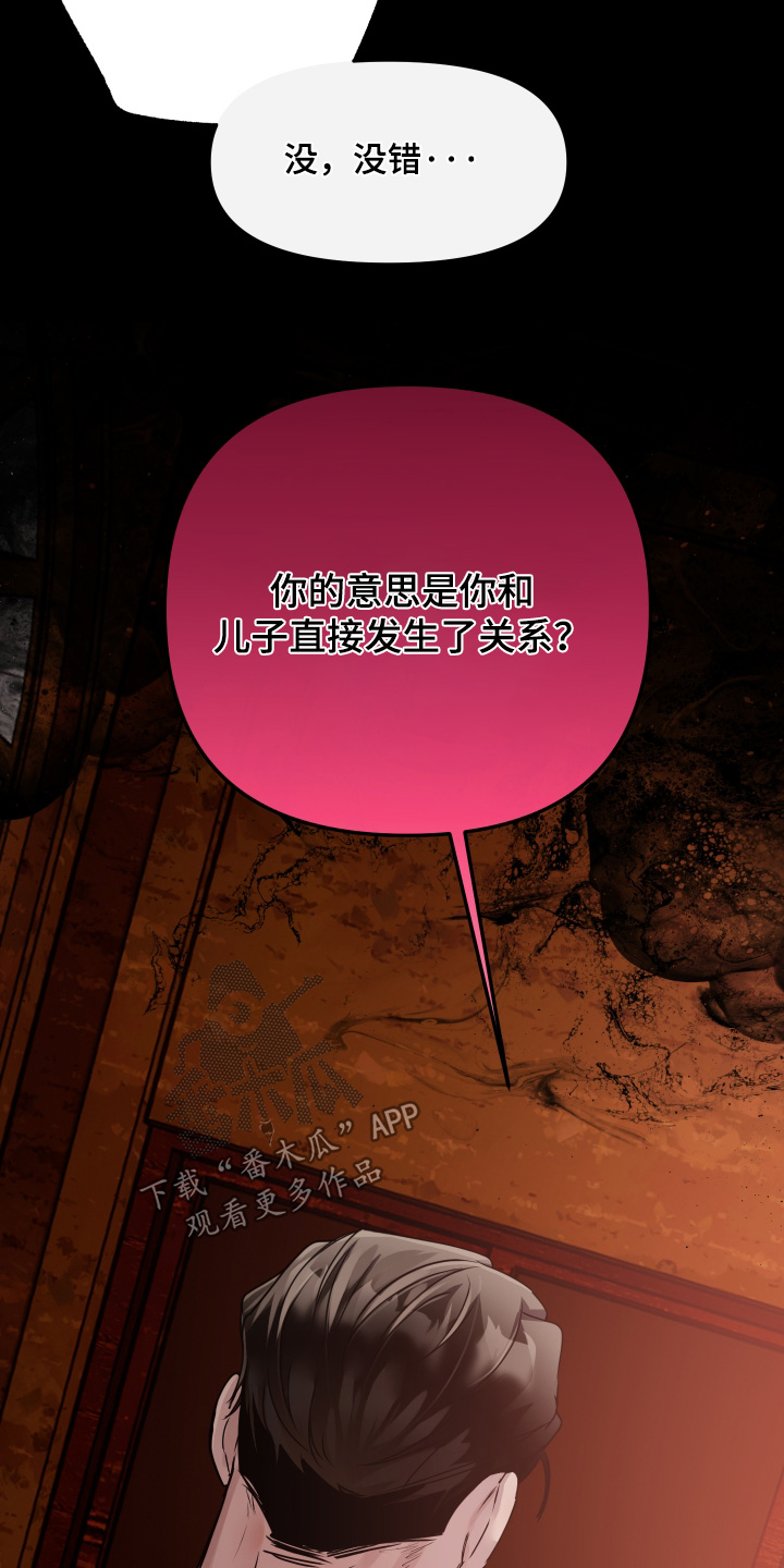 伪爱成瘾漫画,第55章：【番外】接受嘛1图