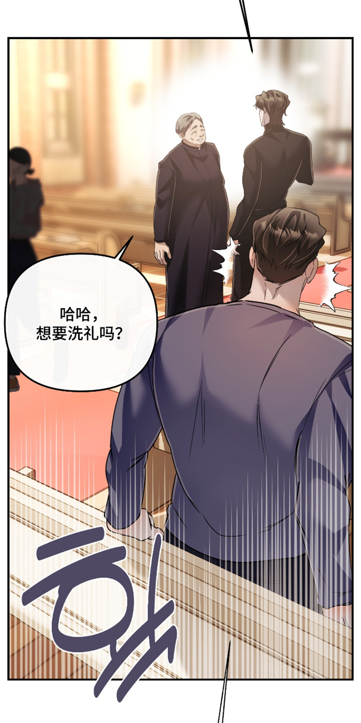 伪爱成瘾漫画,第57章：4图