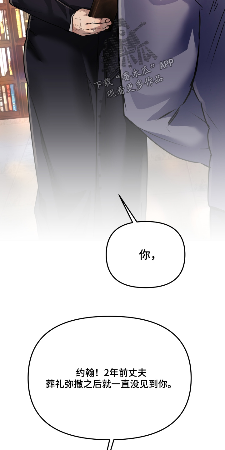 伪爱成瘾漫画,第54章：【番外】所有罪过2图
