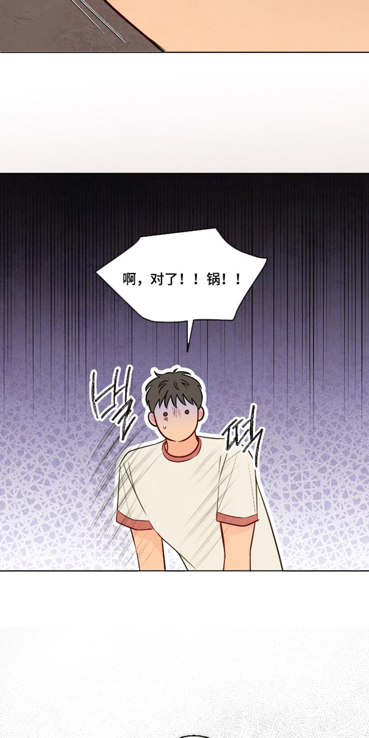 与神相拥免费全集观看漫画,第113章：【番外】宝宝的香味2图