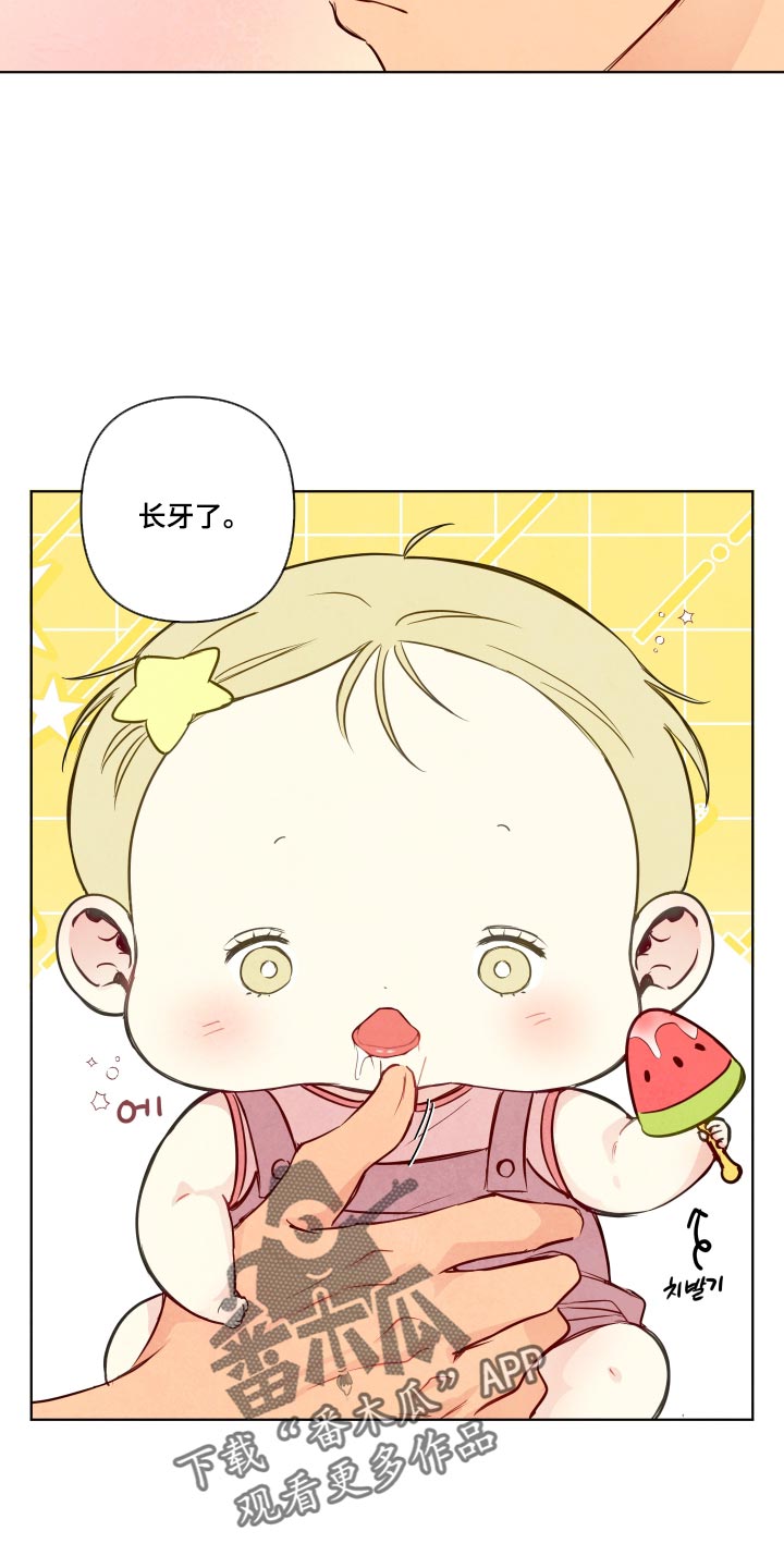 与神相拥第二季免费观看漫画,第115章：【番外】神的孩子3图