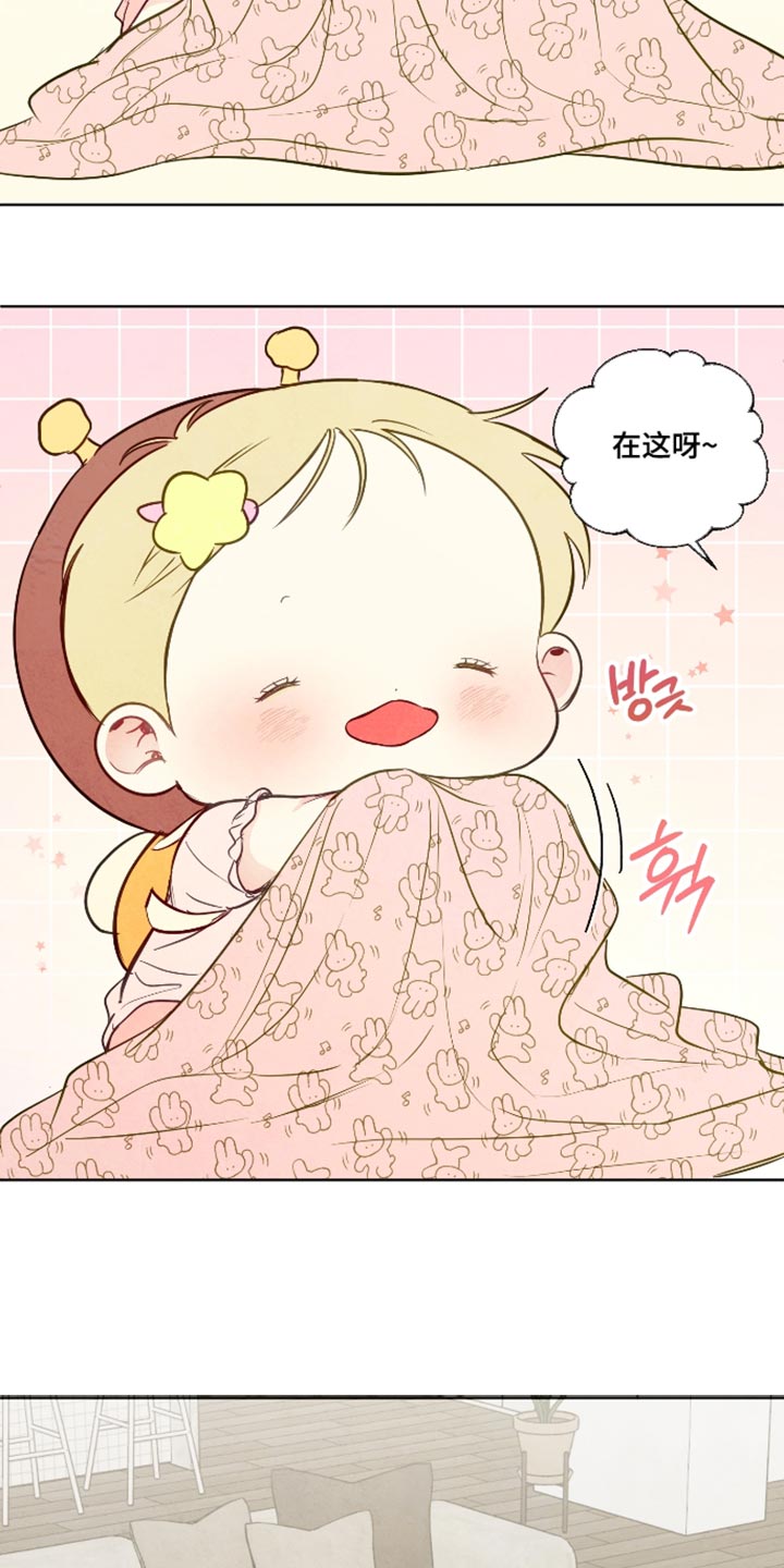 与神相拥免费全集观看漫画,第113章：【番外】宝宝的香味3图