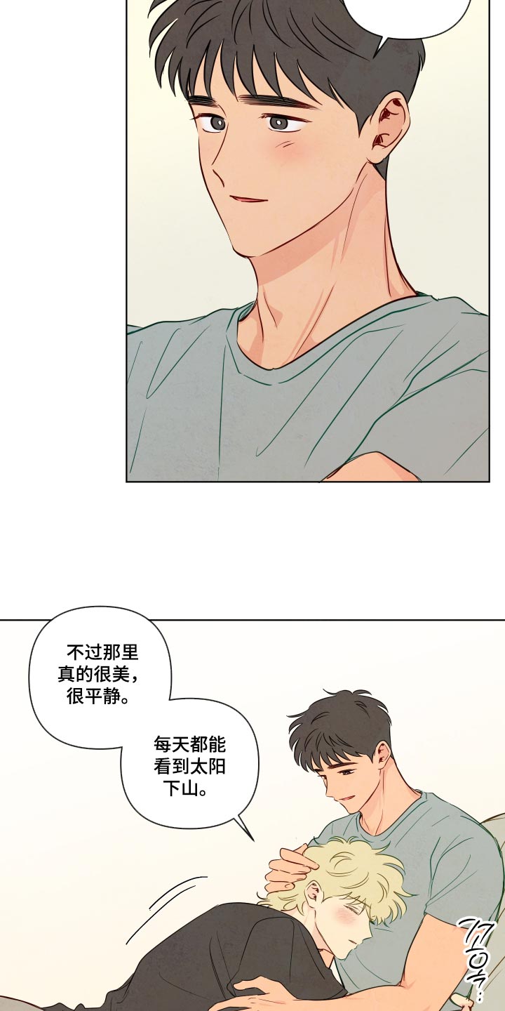 与神相拥第二季免费观看漫画,第116章：【番外】有点害怕4图
