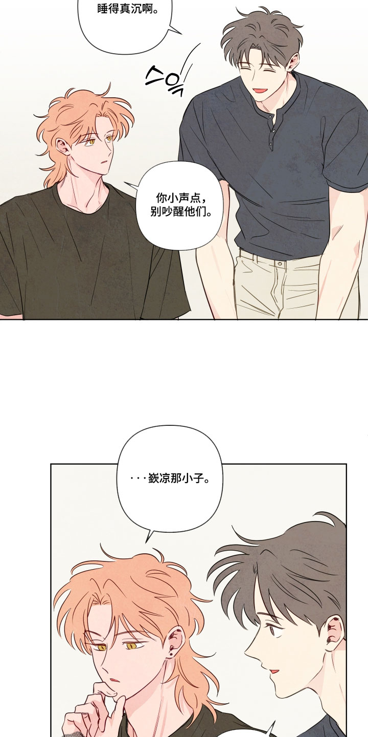 与神相会的地方漫画,第111章：【番外】单独回去吧3图