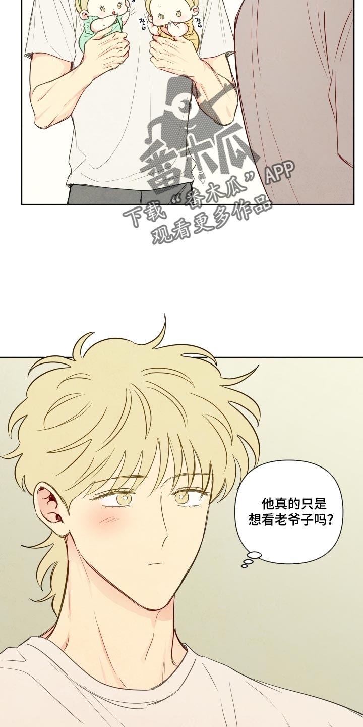 与神相拥第二季免费观看漫画,第115章：【番外】神的孩子1图