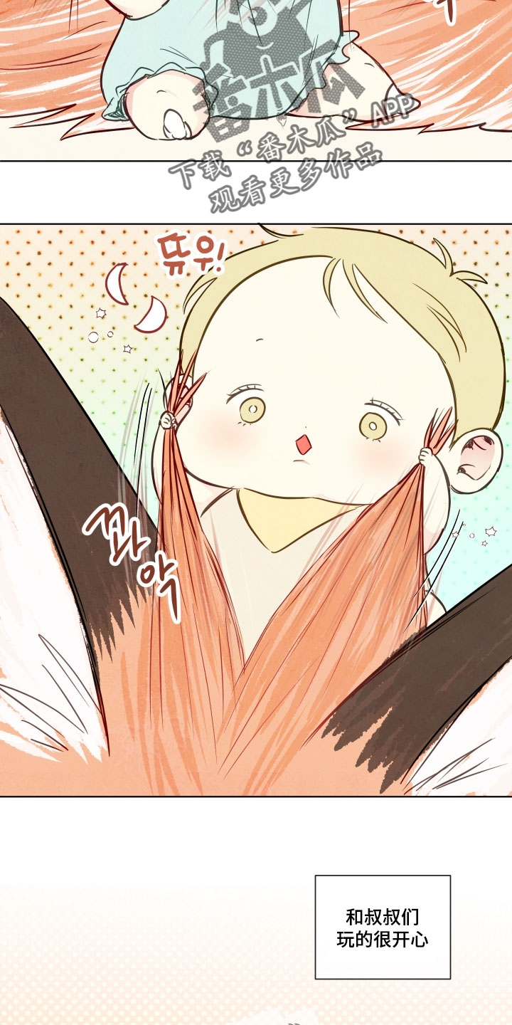 与神相拥漫画,第112章：【番外】我们去接孩子吧4图