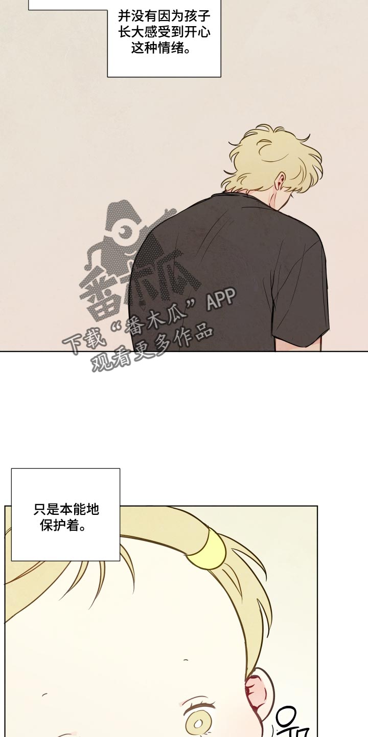 与神相拥第二季免费观看漫画,第116章：【番外】有点害怕5图