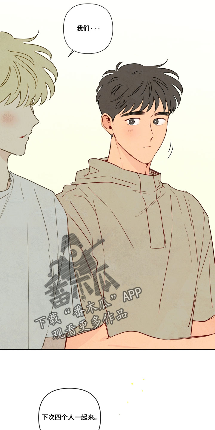 与神相会的地方漫画,第111章：【番外】单独回去吧2图