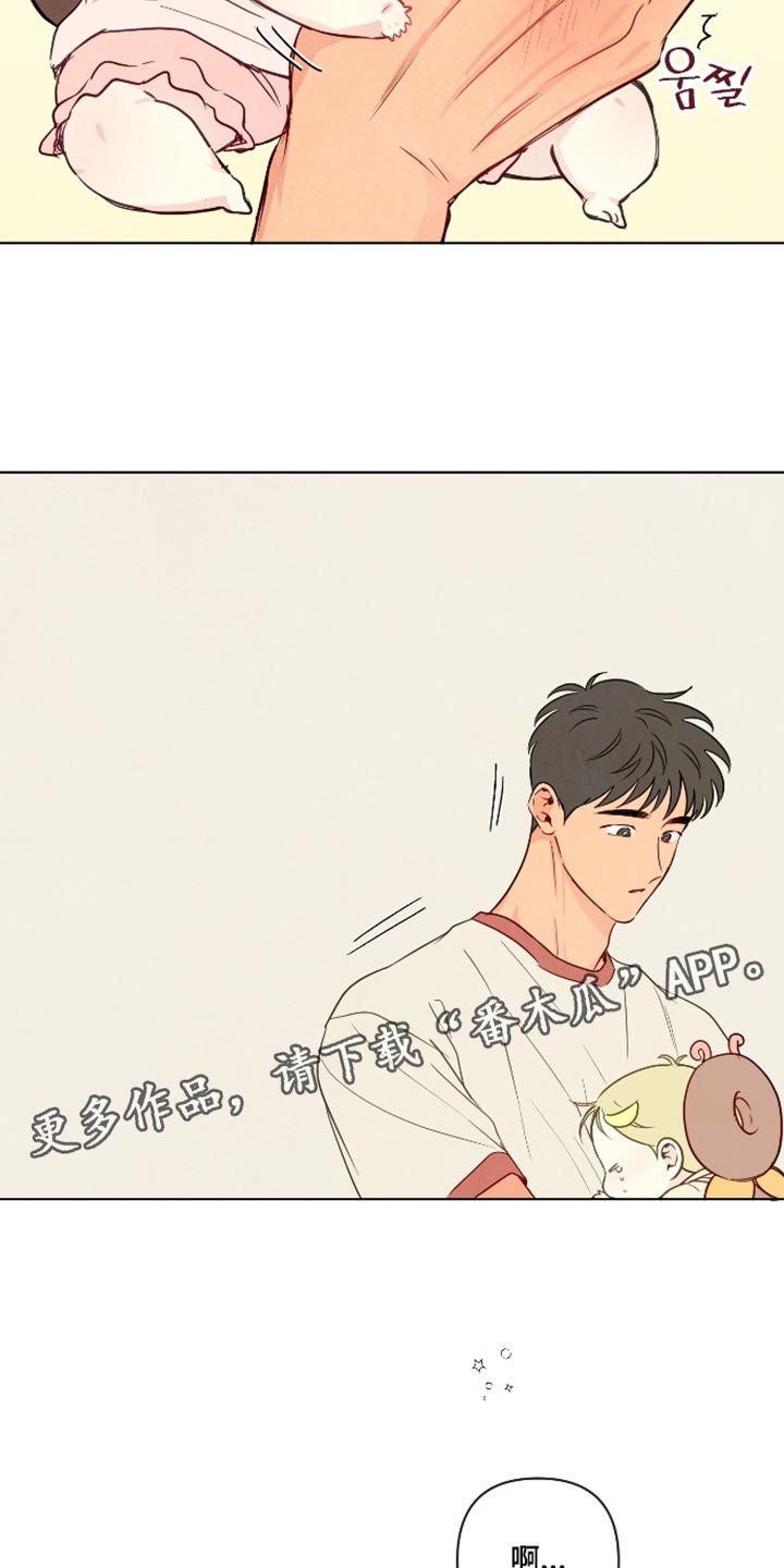 与神相拥免费全集观看漫画,第113章：【番外】宝宝的香味5图