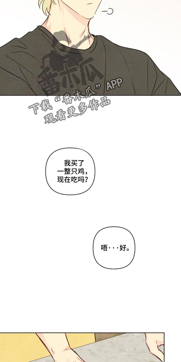 与神相拥免费全集观看漫画,第114章：【番外】为什么这么难过1图